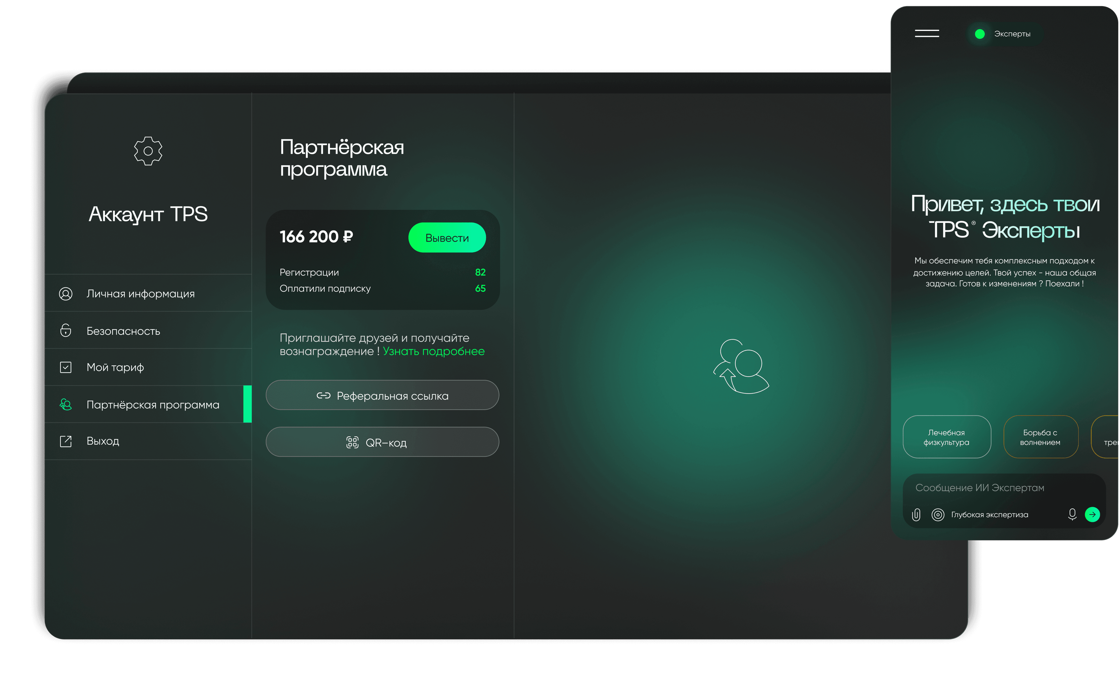 Интерфейс партнерской программы
