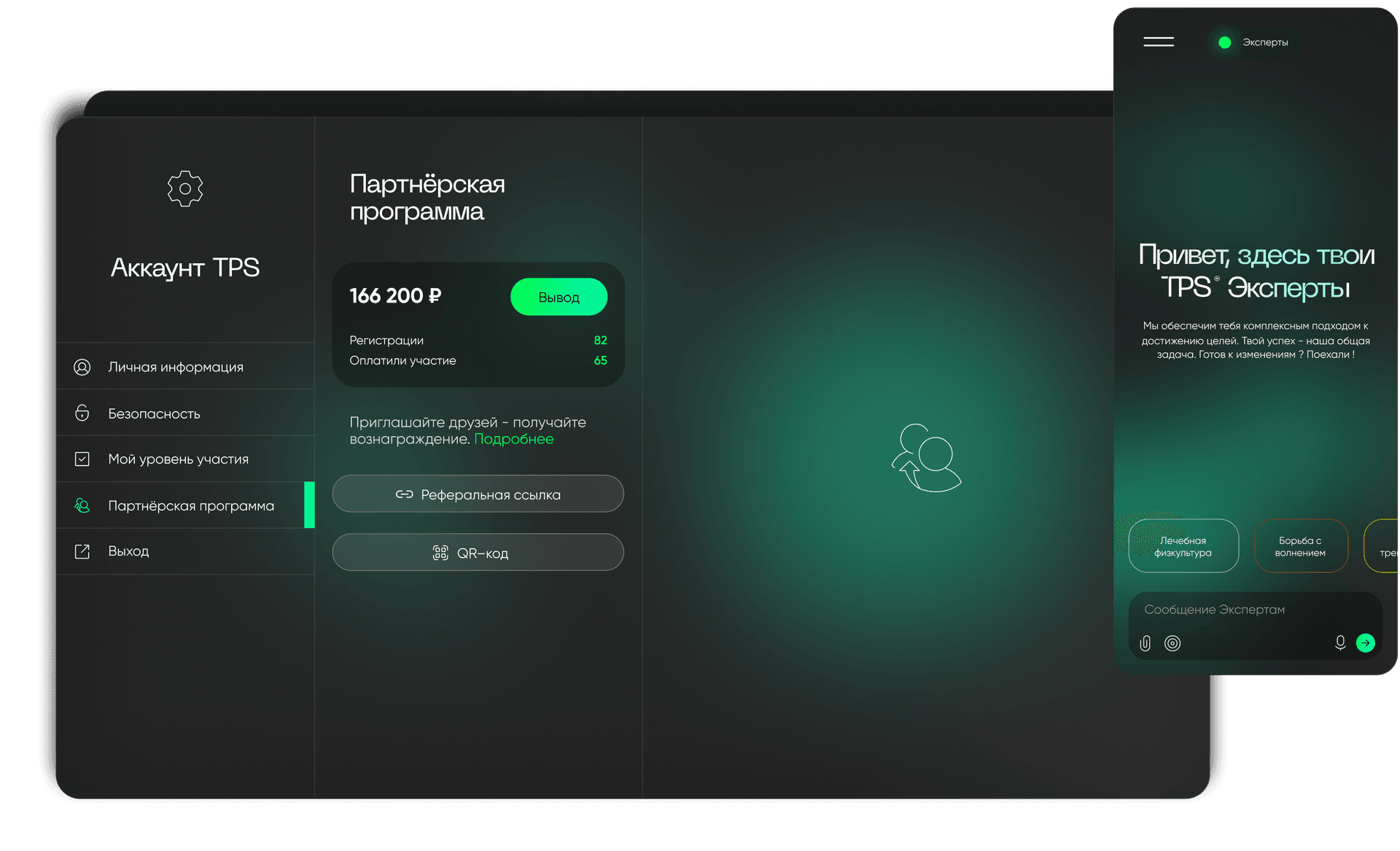 Интерфейс партнерской программы