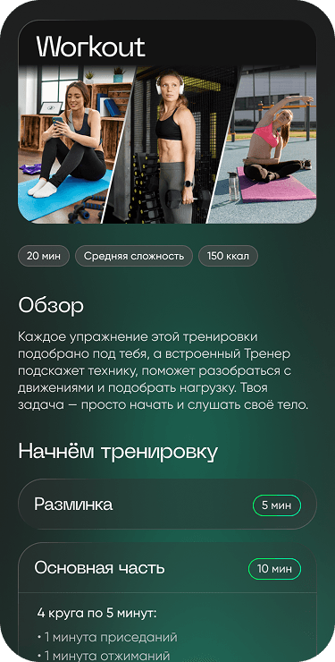 получи тренировку